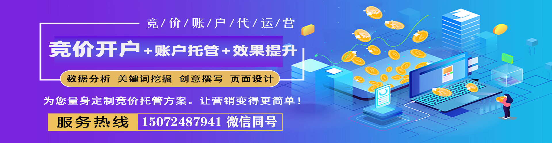 贵阳百度推广费用